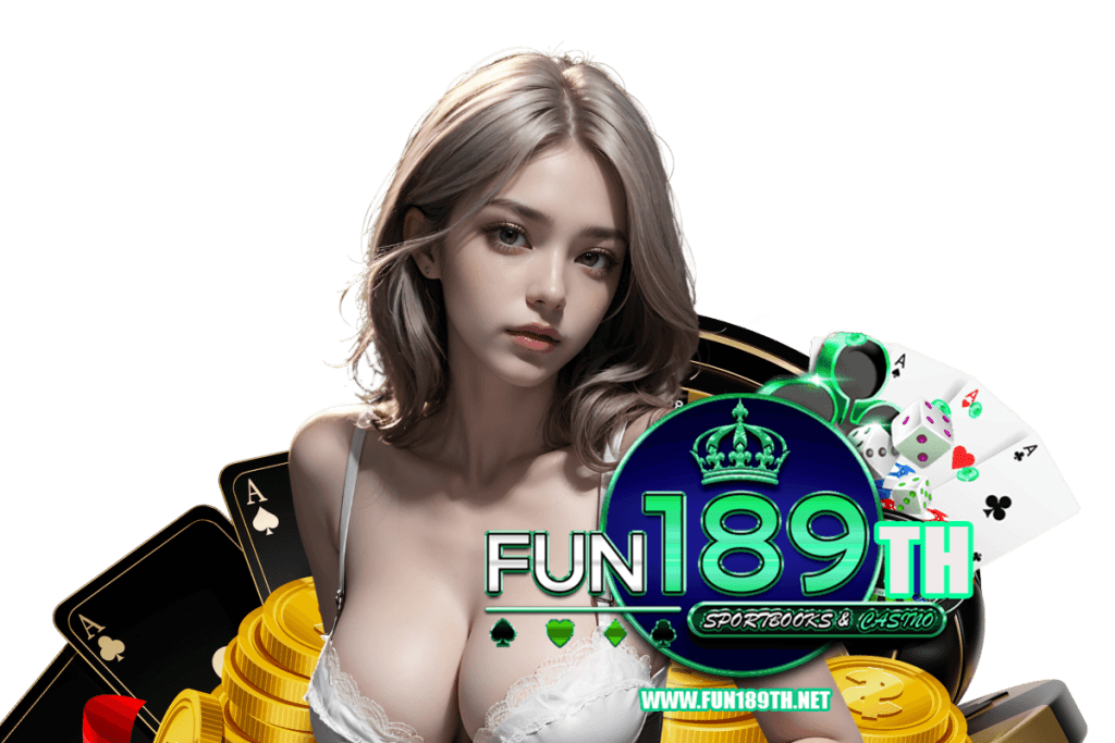 fun189th เว็บตรง